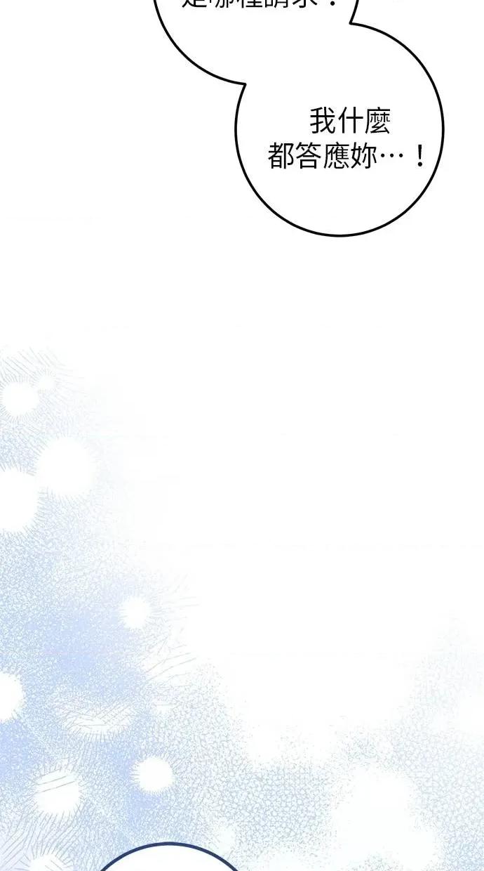 爱在监狱 爱在监狱-第33话 第108页