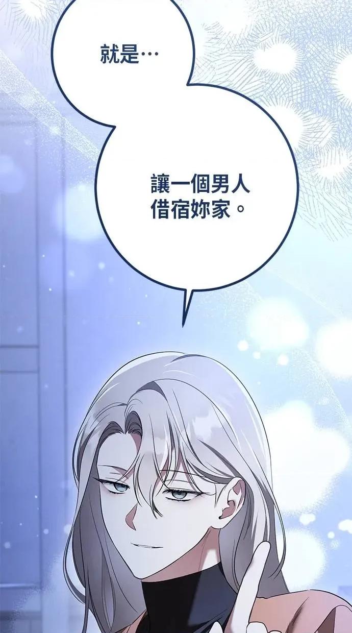 爱在监狱 爱在监狱-第33话 第109页