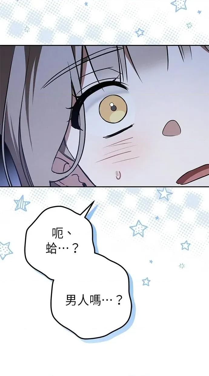 爱在监狱 爱在监狱-第33话 第111页
