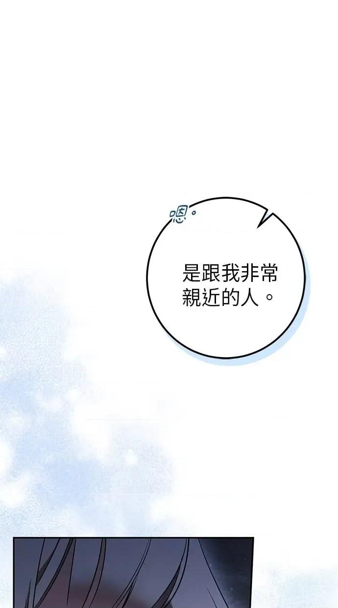 爱在监狱 爱在监狱-第33话 第112页