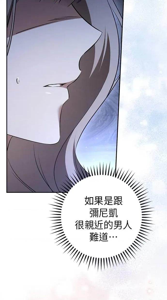 爱在监狱 爱在监狱-第33话 第113页