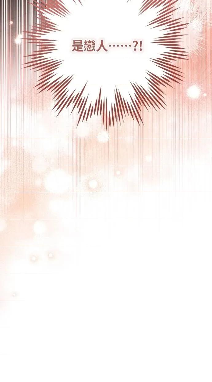 爱在监狱 爱在监狱-第33话 第116页