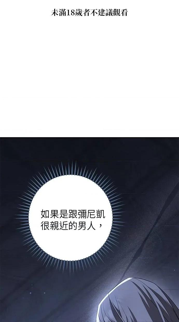 爱在监狱 爱在监狱-第34话 第1页