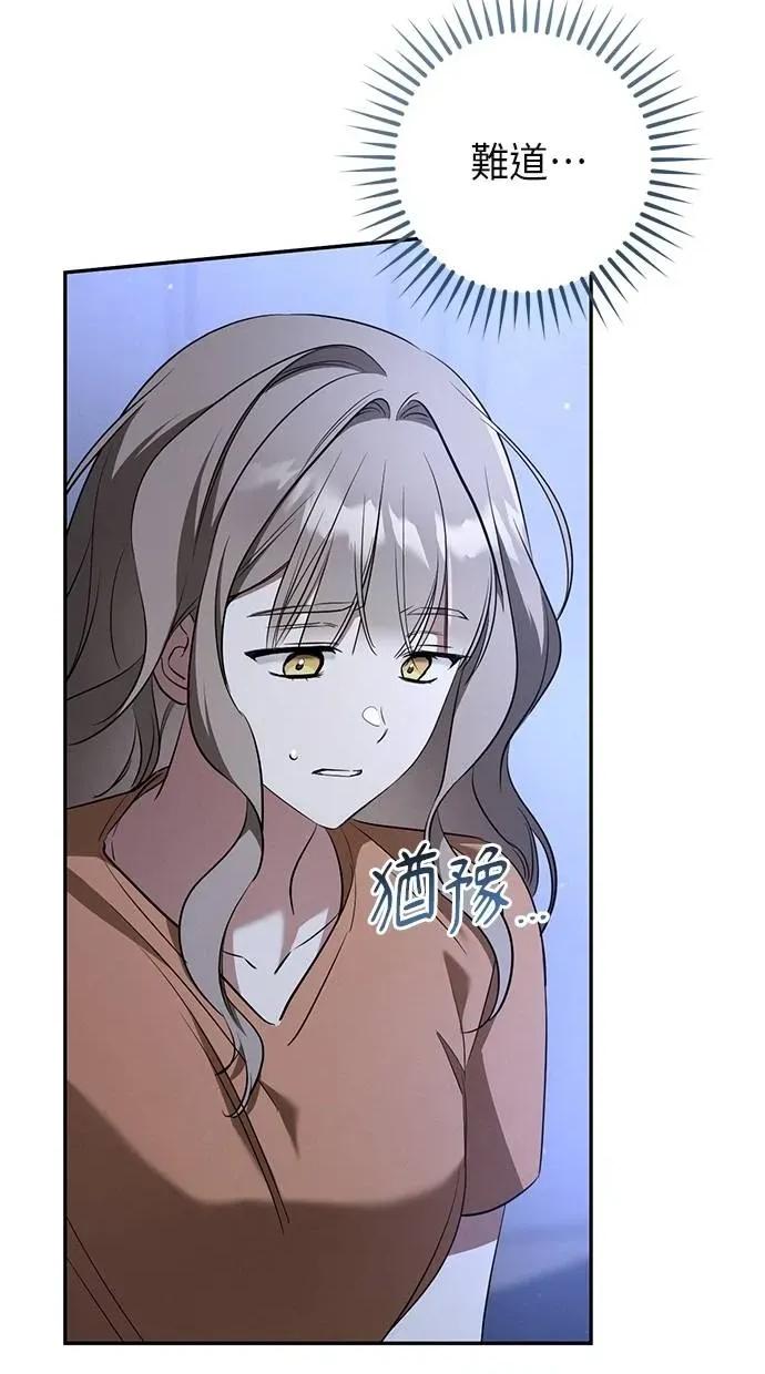 爱在监狱 爱在监狱-第34话 第3页