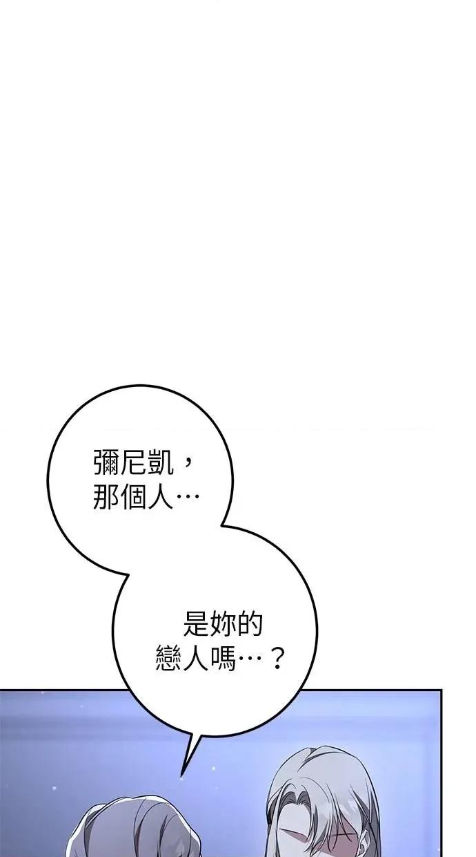 爱在监狱 爱在监狱-第34话 第4页