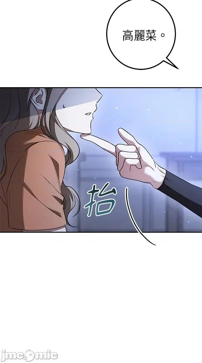 爱在监狱 爱在监狱-第34话 第10页