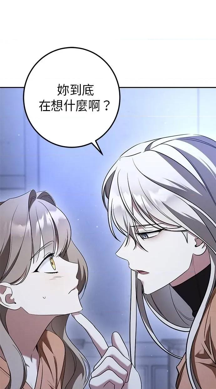 爱在监狱 爱在监狱-第34话 第11页