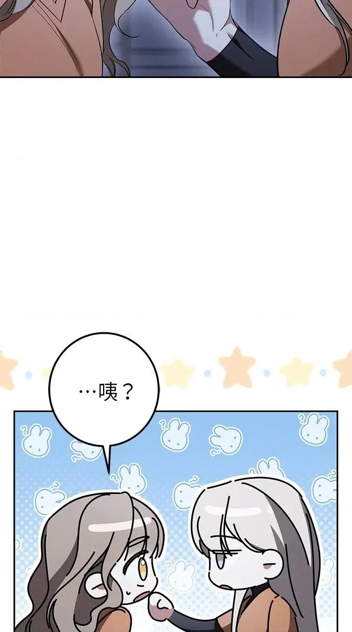 爱在监狱 爱在监狱-第34话 第12页