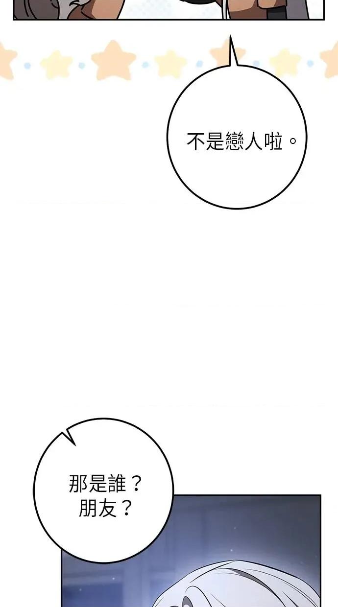 爱在监狱 爱在监狱-第34话 第13页
