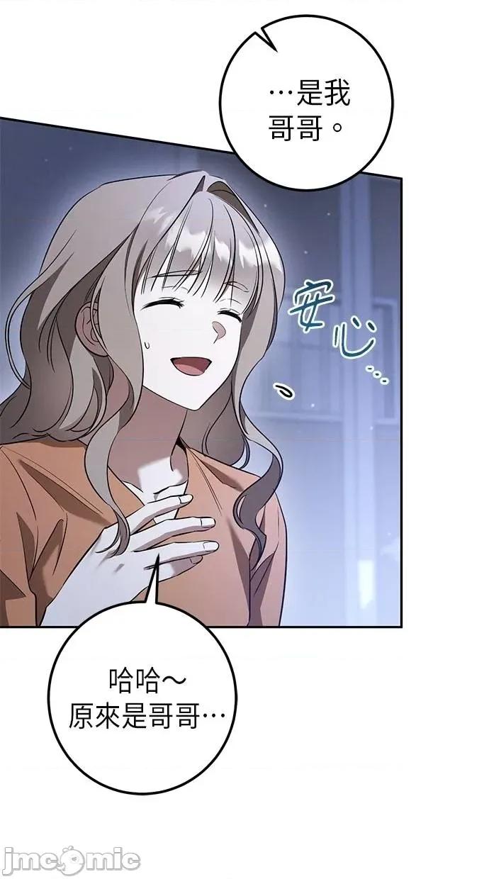 爱在监狱 爱在监狱-第34话 第15页