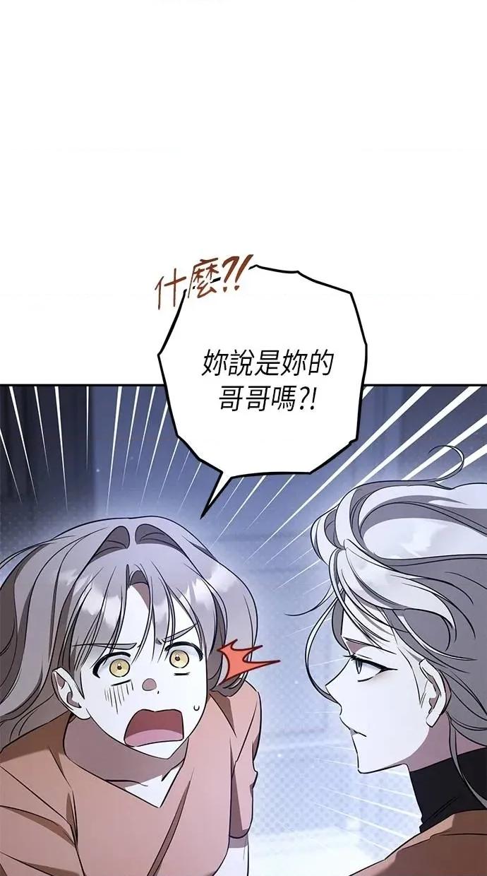 爱在监狱 爱在监狱-第34话 第16页