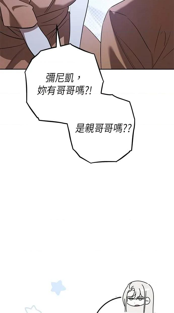 爱在监狱 爱在监狱-第34话 第17页
