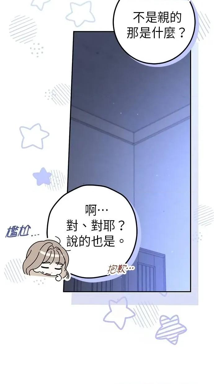 爱在监狱 爱在监狱-第34话 第18页