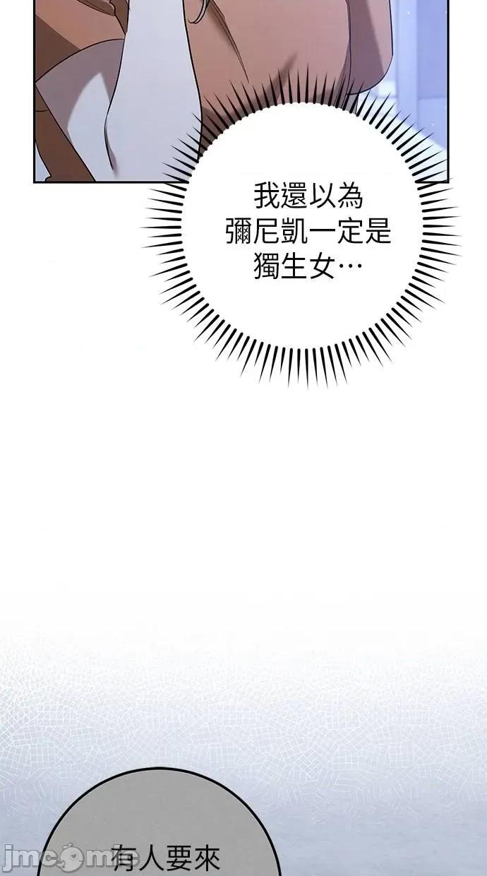 爱在监狱 爱在监狱-第34话 第20页