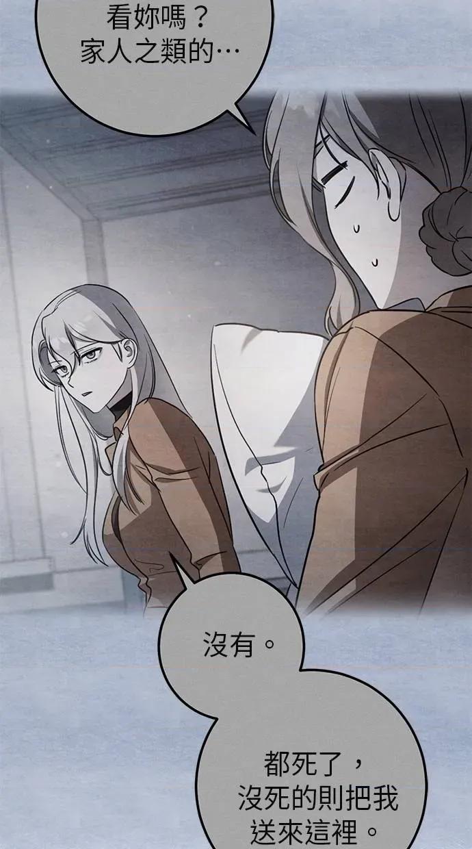 爱在监狱 爱在监狱-第34话 第21页