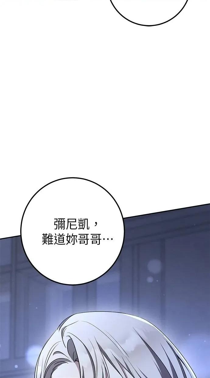 爱在监狱 爱在监狱-第34话 第23页
