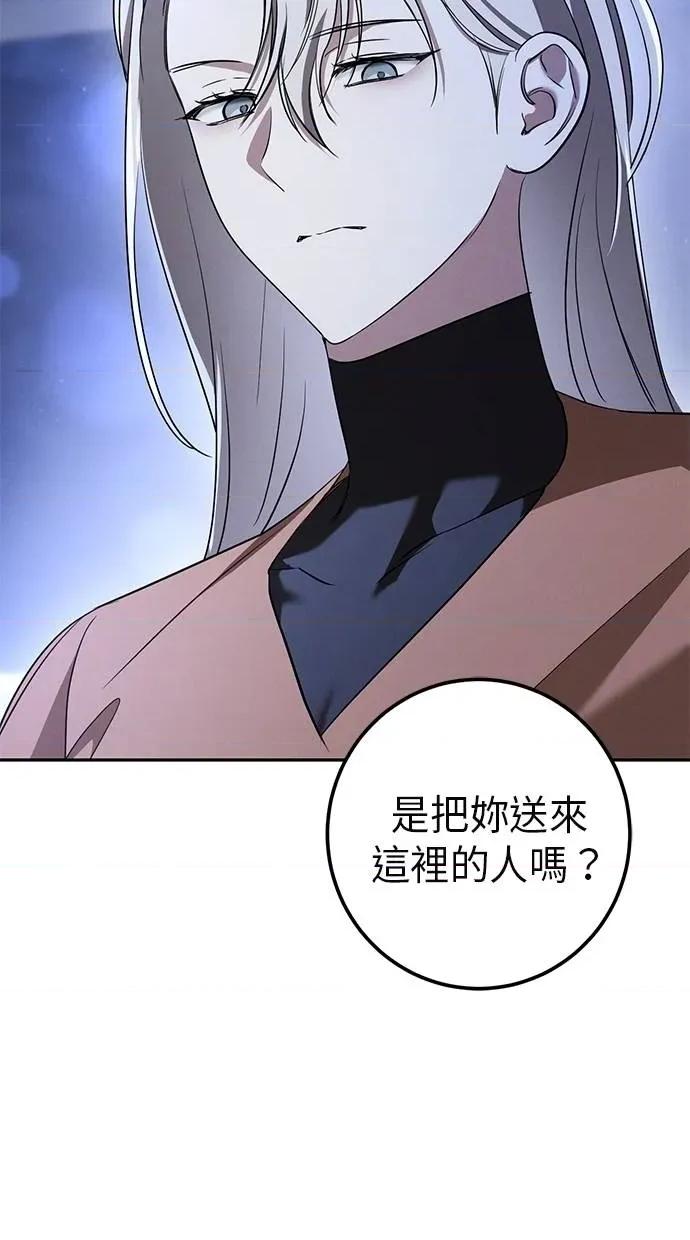 爱在监狱 爱在监狱-第34话 第24页