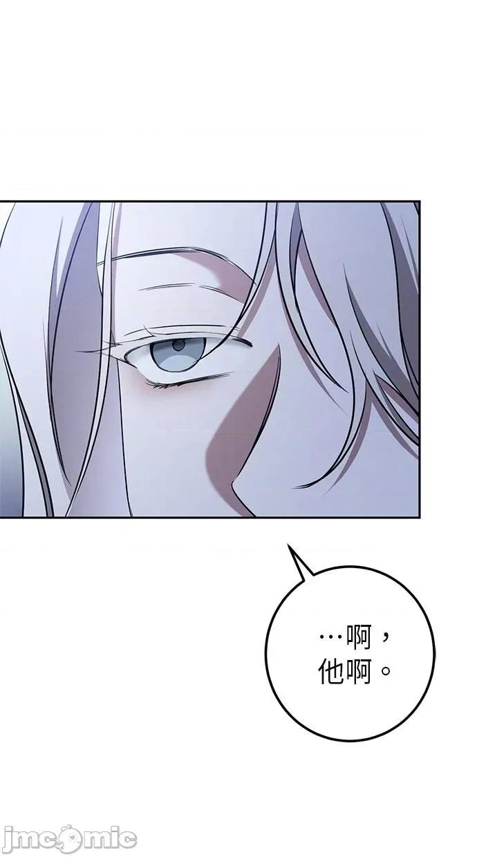 爱在监狱 爱在监狱-第34话 第25页