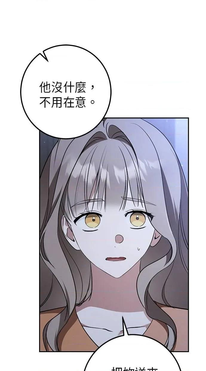 爱在监狱 爱在监狱-第34话 第26页