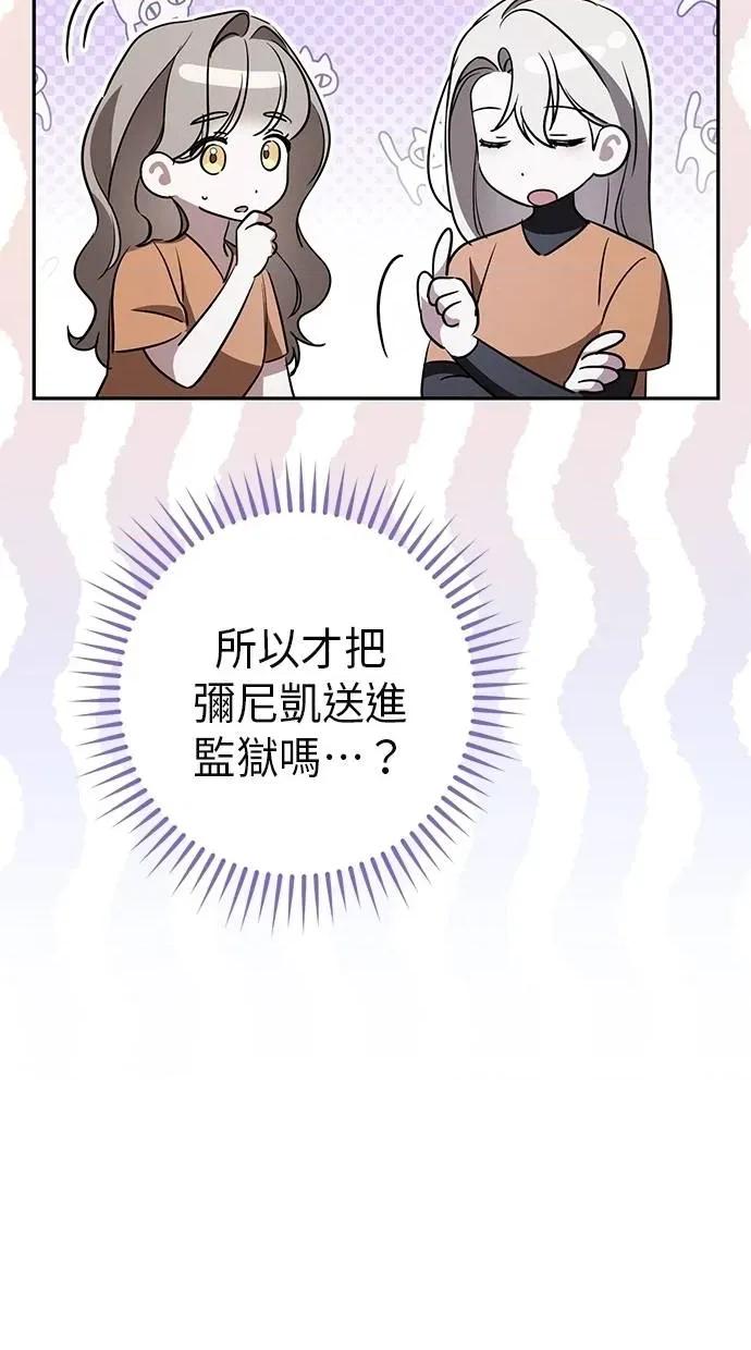 爱在监狱 爱在监狱-第34话 第28页