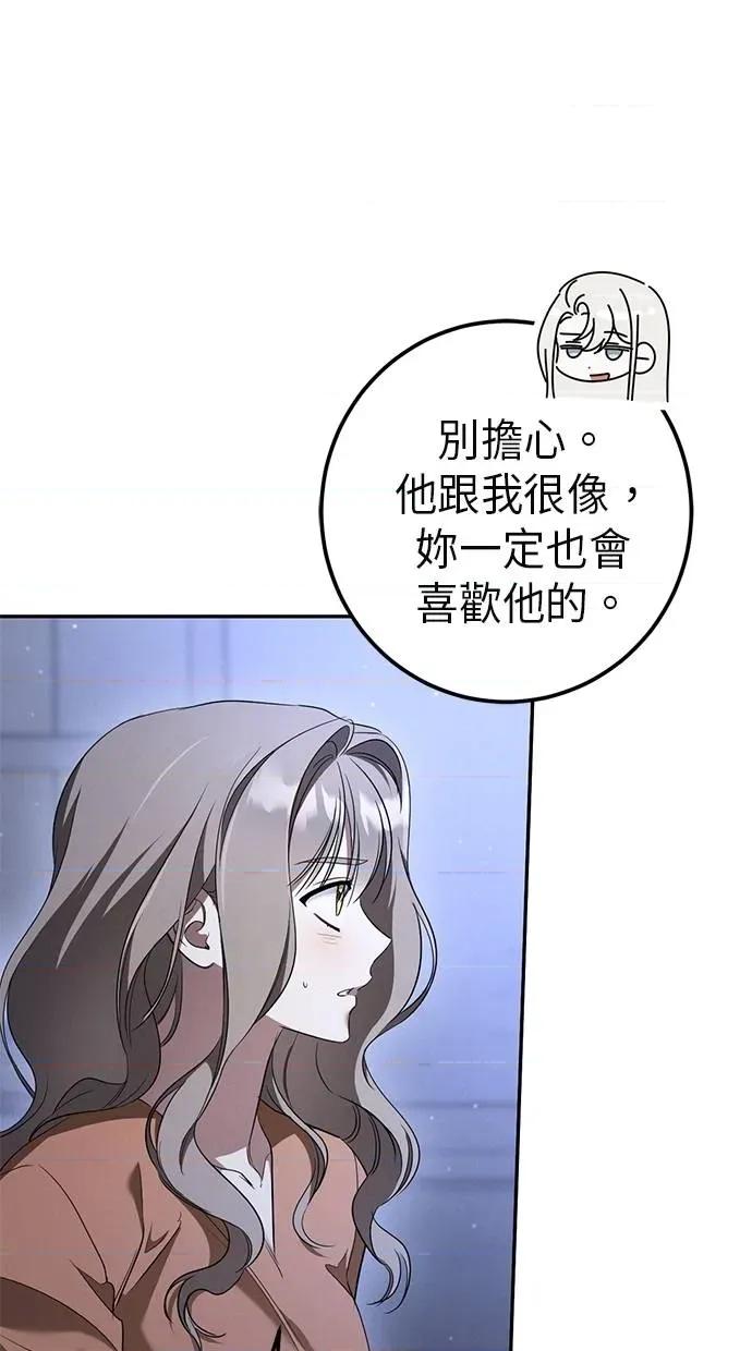 爱在监狱 爱在监狱-第34话 第29页