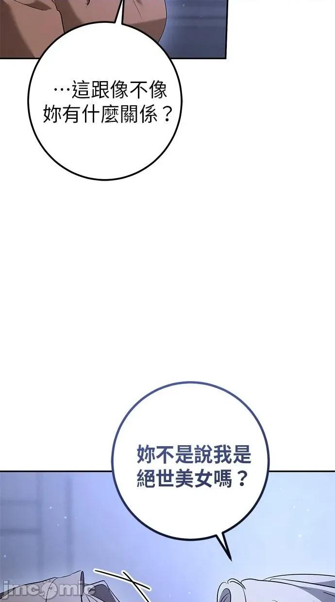 爱在监狱 爱在监狱-第34话 第30页