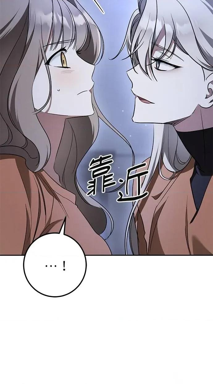 爱在监狱 爱在监狱-第34话 第31页