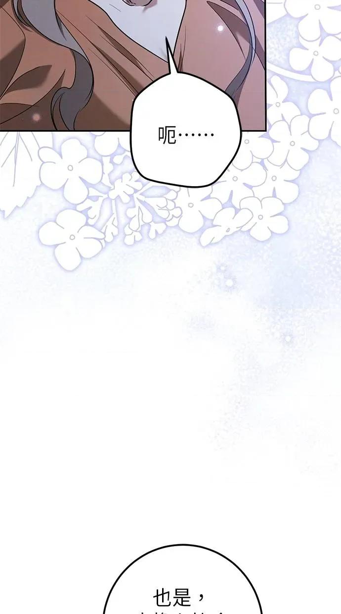 爱在监狱 爱在监狱-第34话 第34页