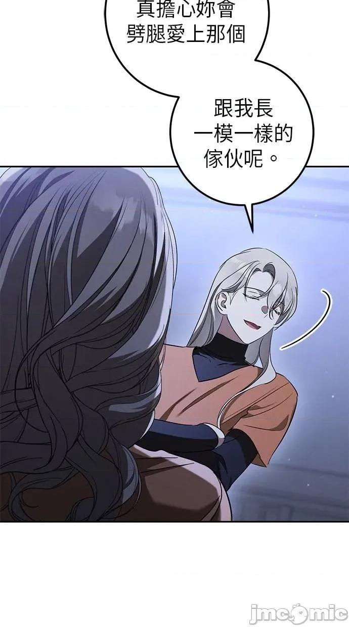 爱在监狱 爱在监狱-第34话 第35页