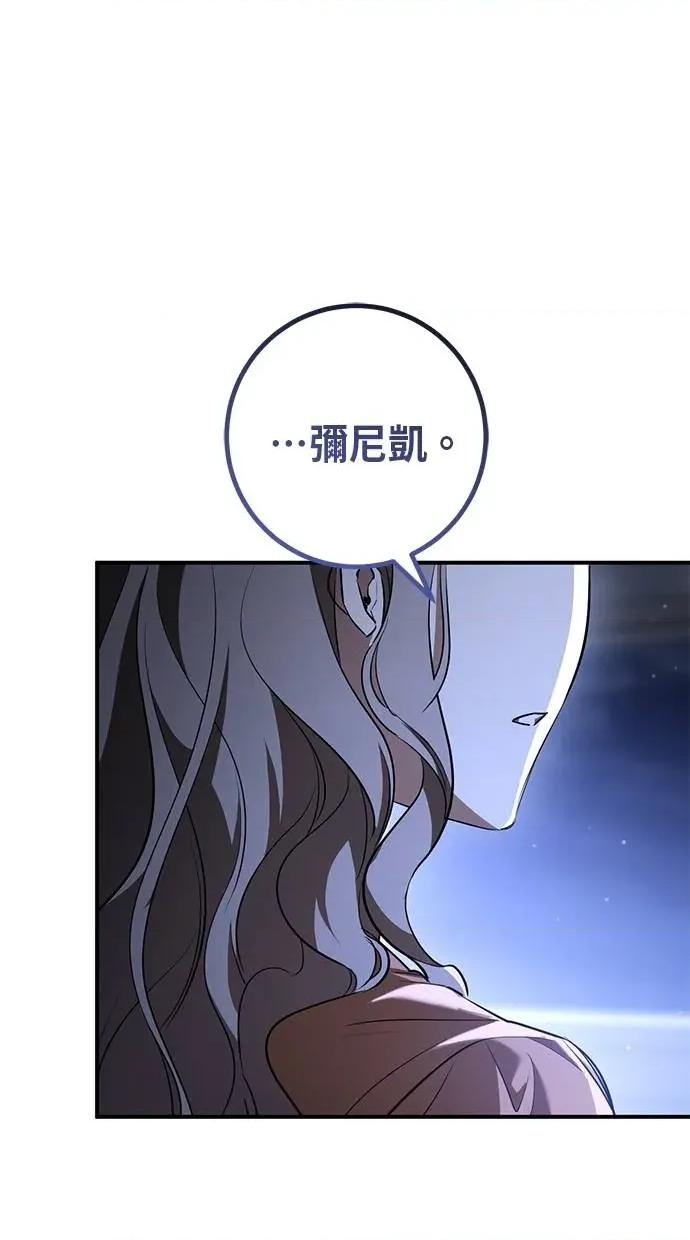 爱在监狱 爱在监狱-第34话 第36页