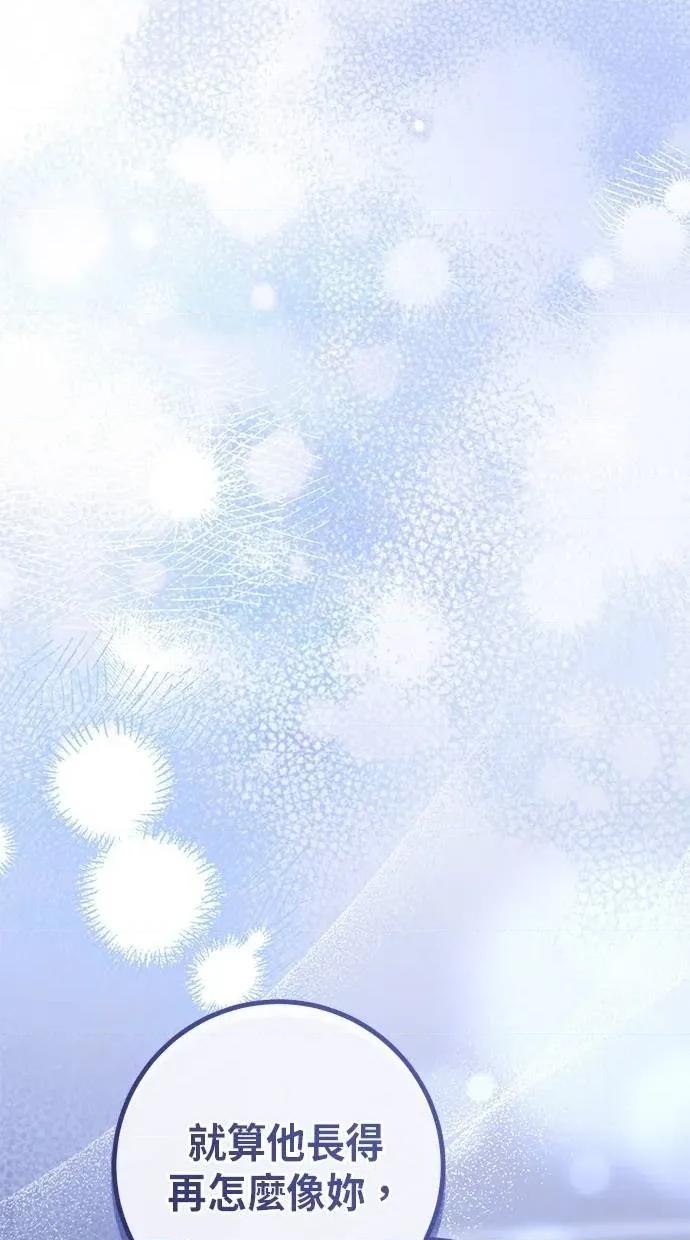 爱在监狱 爱在监狱-第34话 第43页