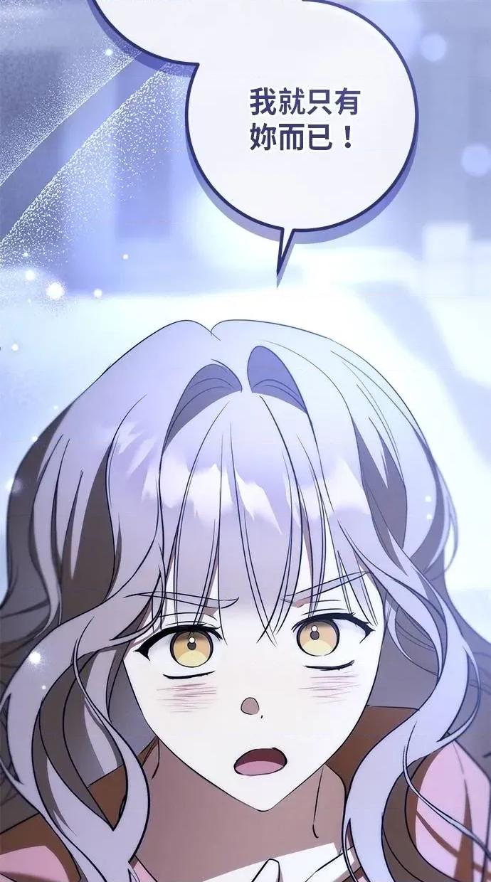 爱在监狱 爱在监狱-第34话 第44页