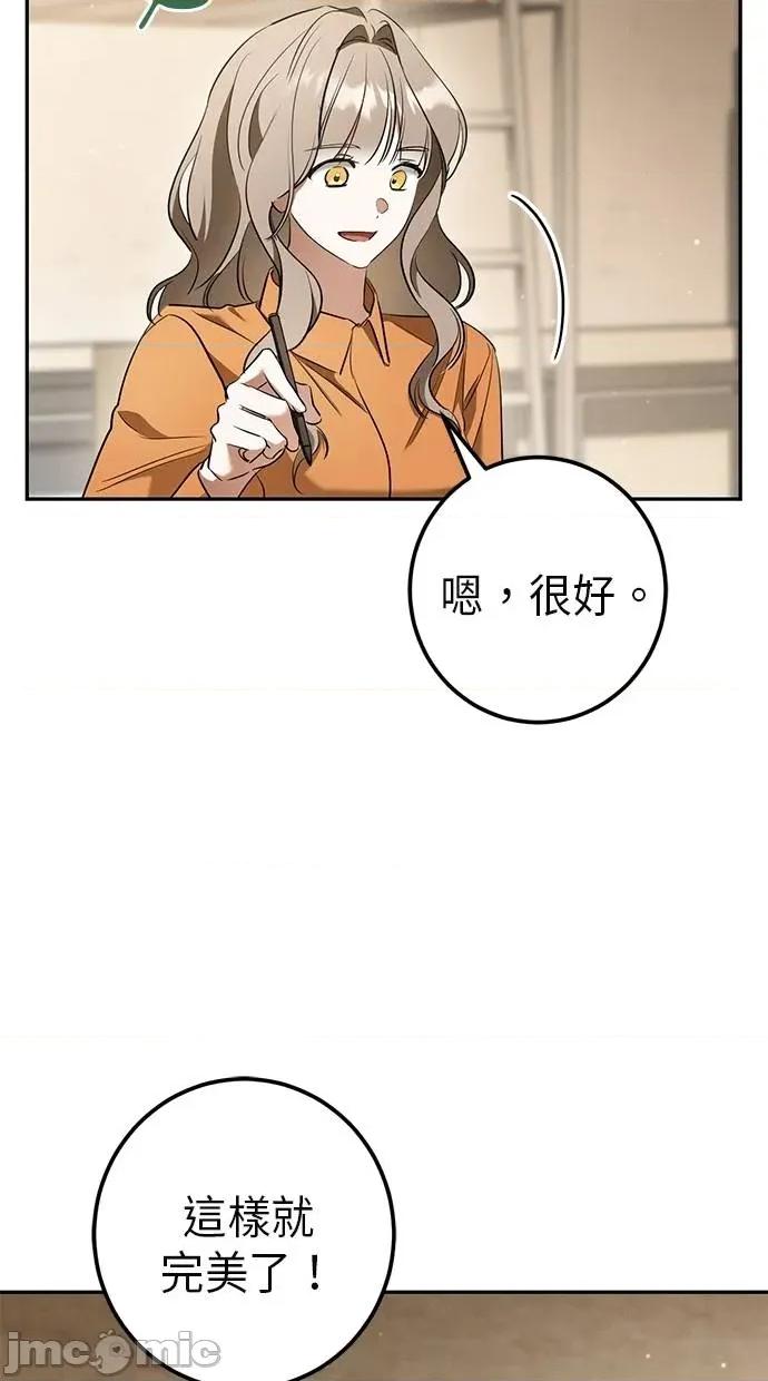 爱在监狱 爱在监狱-第34话 第50页