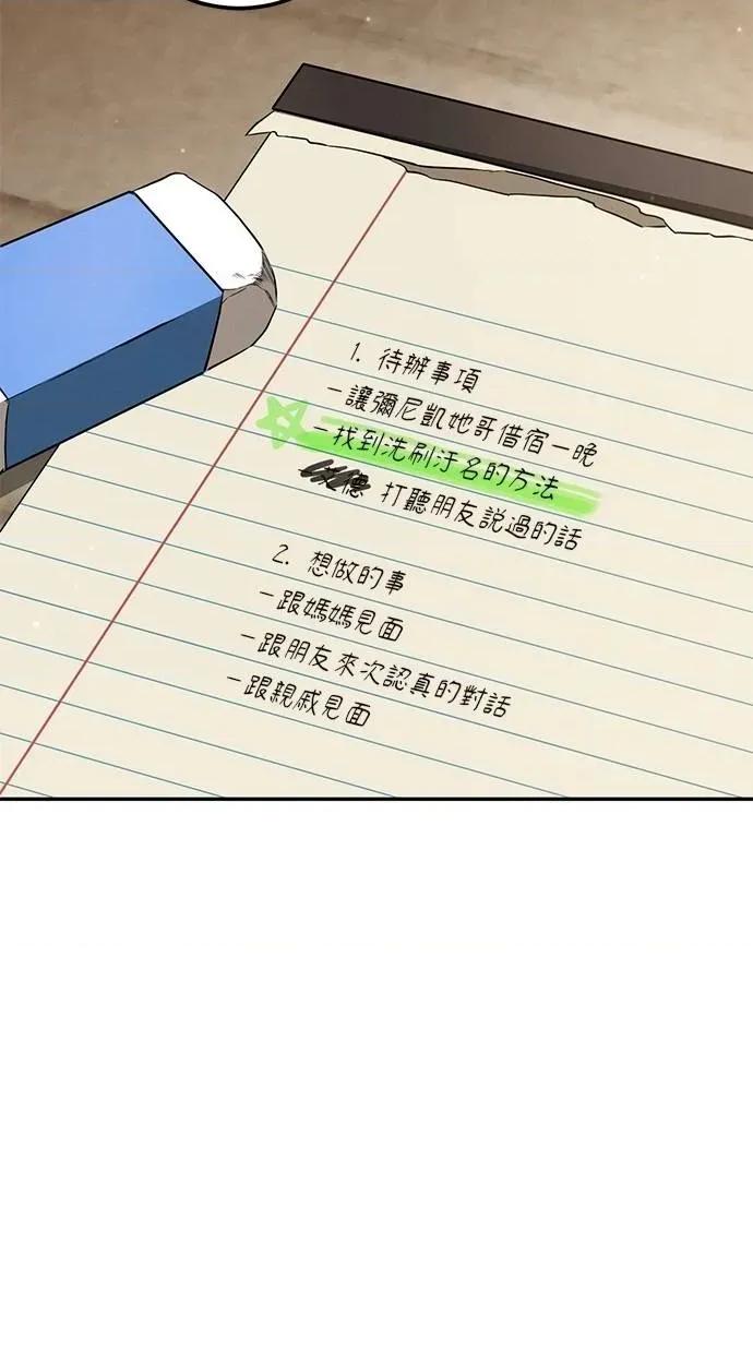 爱在监狱 爱在监狱-第34话 第51页