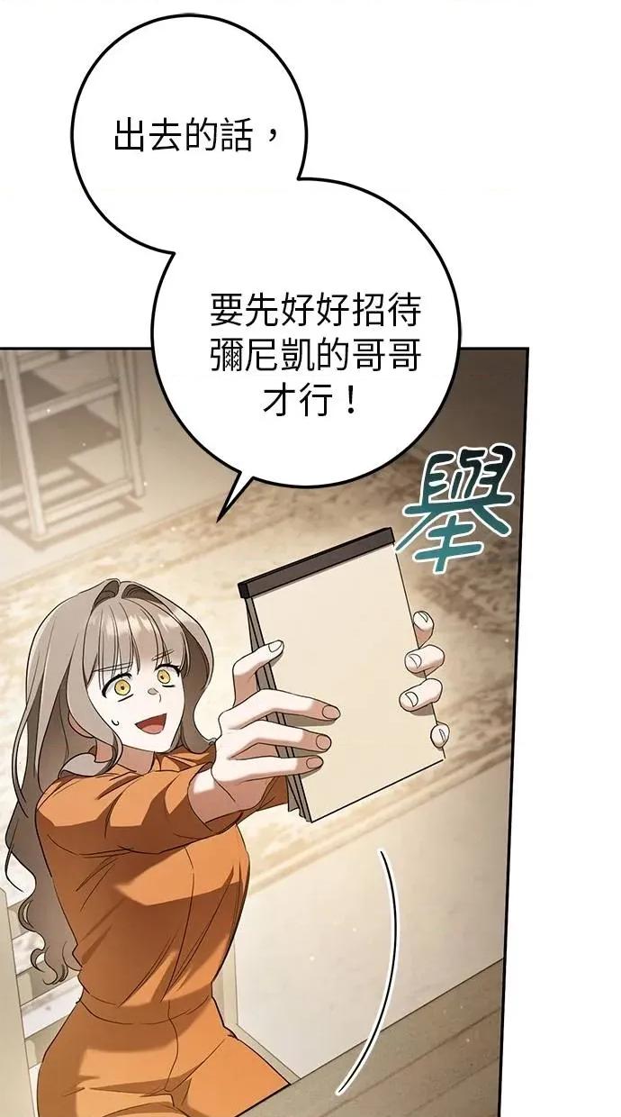 爱在监狱 爱在监狱-第34话 第52页