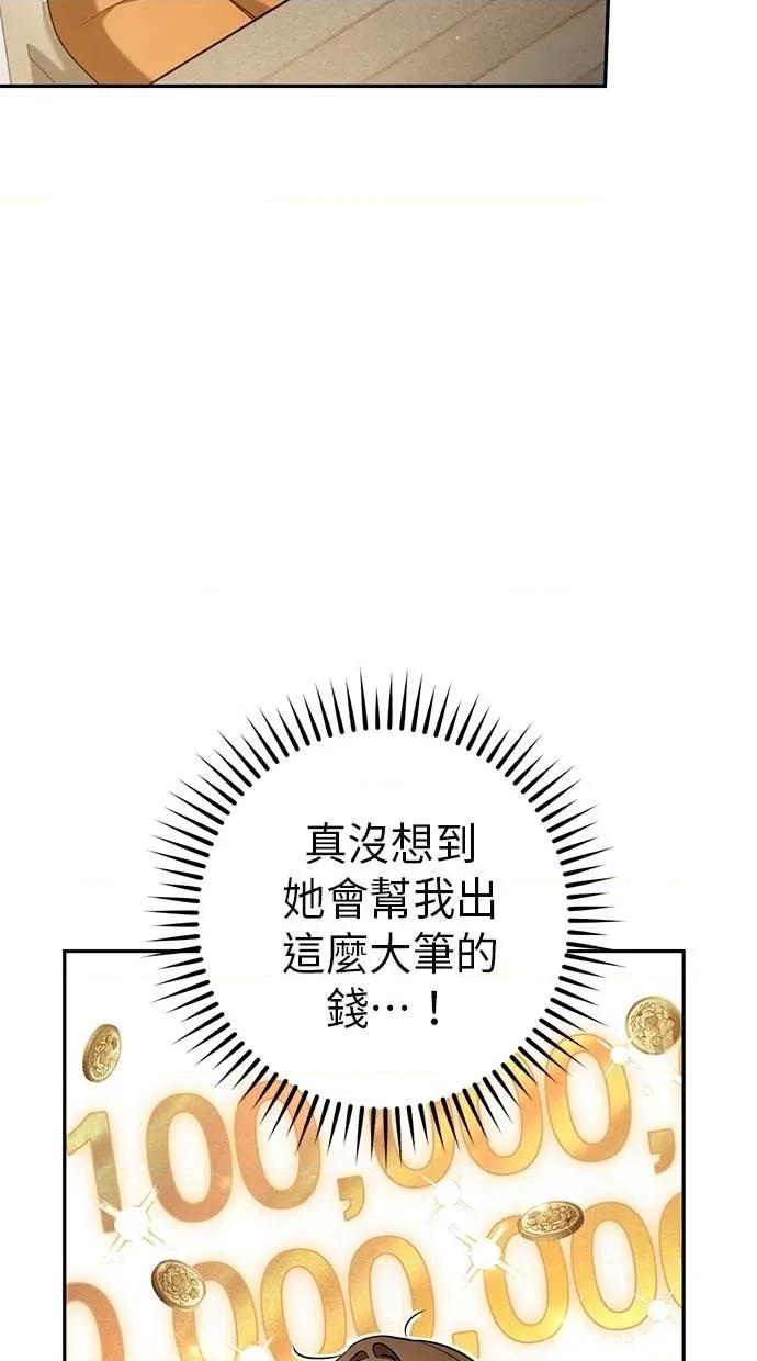 爱在监狱 爱在监狱-第34话 第53页