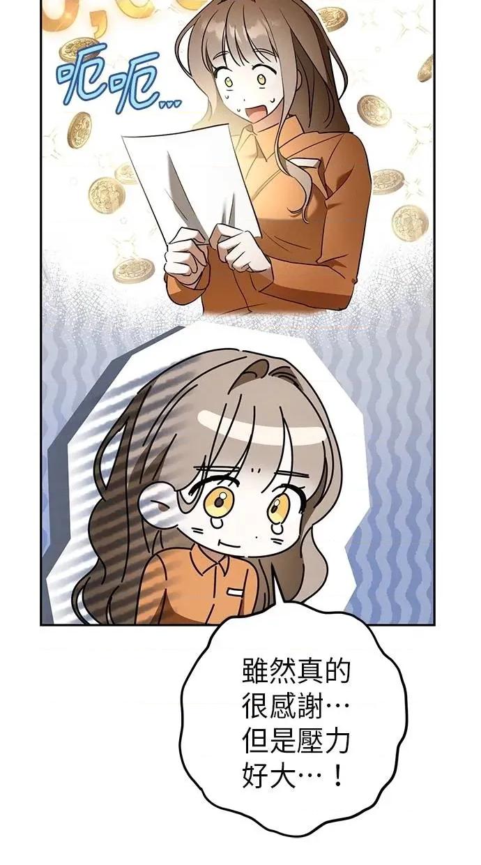 爱在监狱 爱在监狱-第34话 第54页