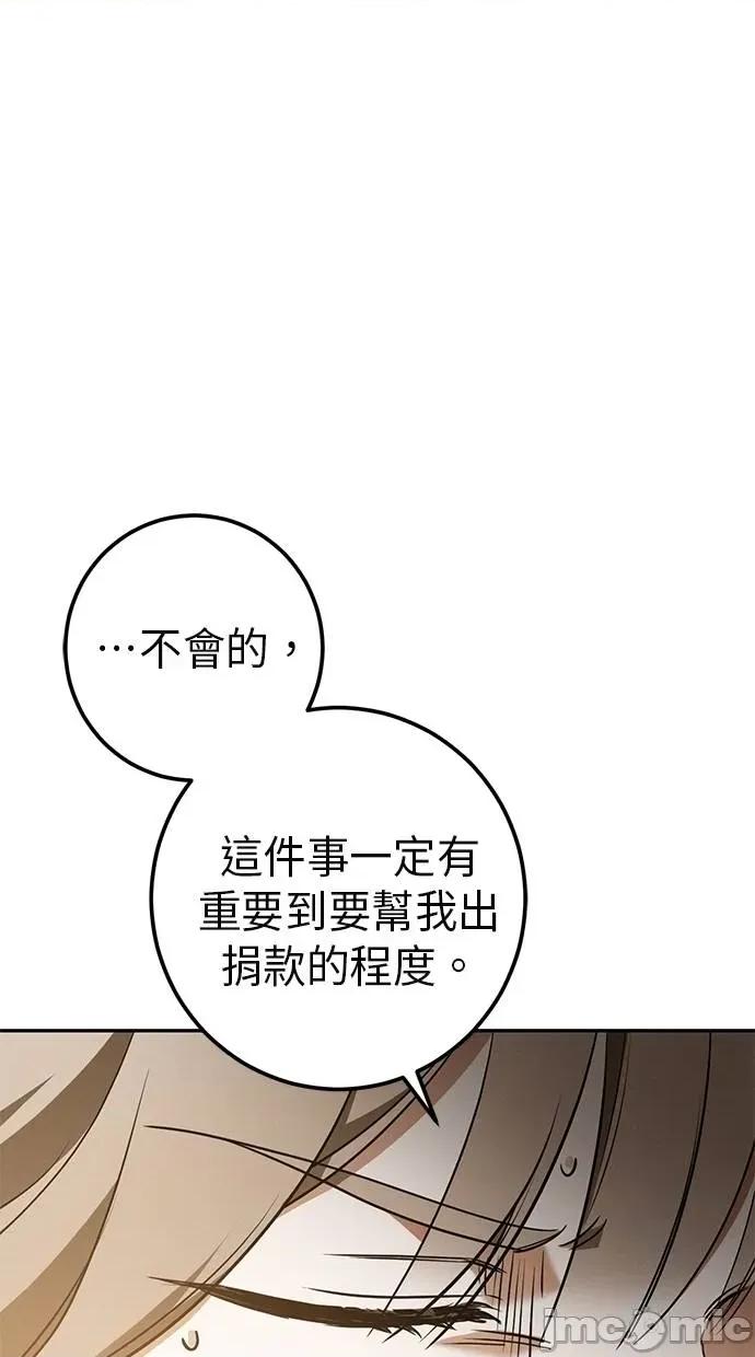 爱在监狱 爱在监狱-第34话 第55页