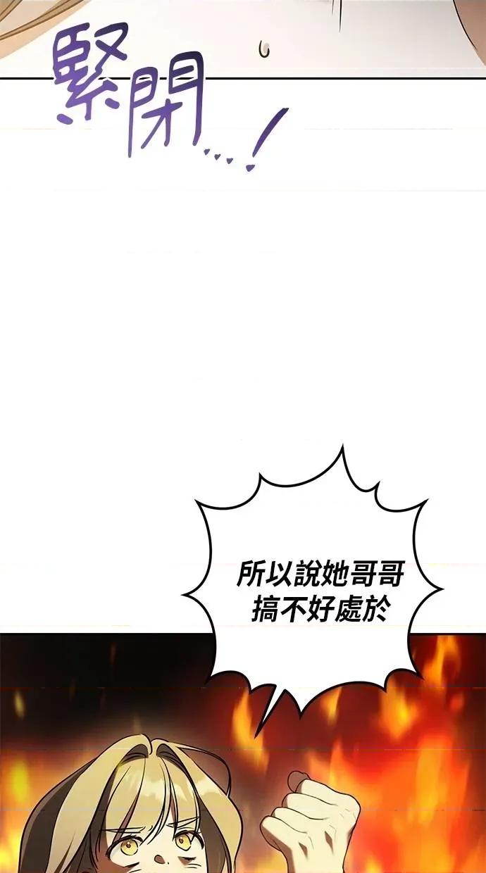 爱在监狱 爱在监狱-第34话 第56页