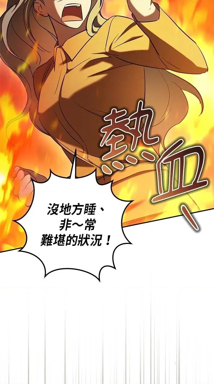 爱在监狱 爱在监狱-第34话 第57页