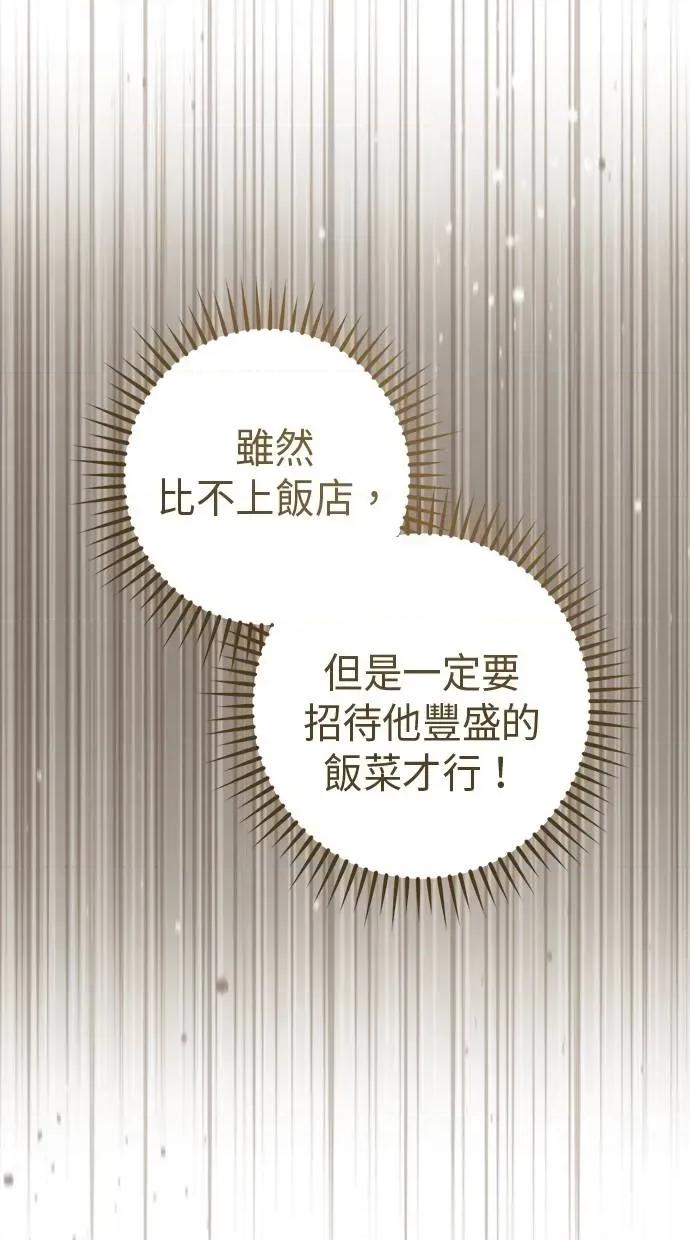 爱在监狱 爱在监狱-第34话 第58页