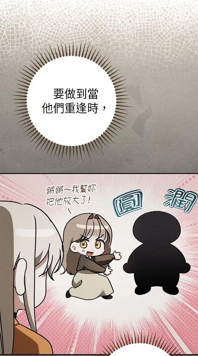 爱在监狱 爱在监狱-第34话 第62页