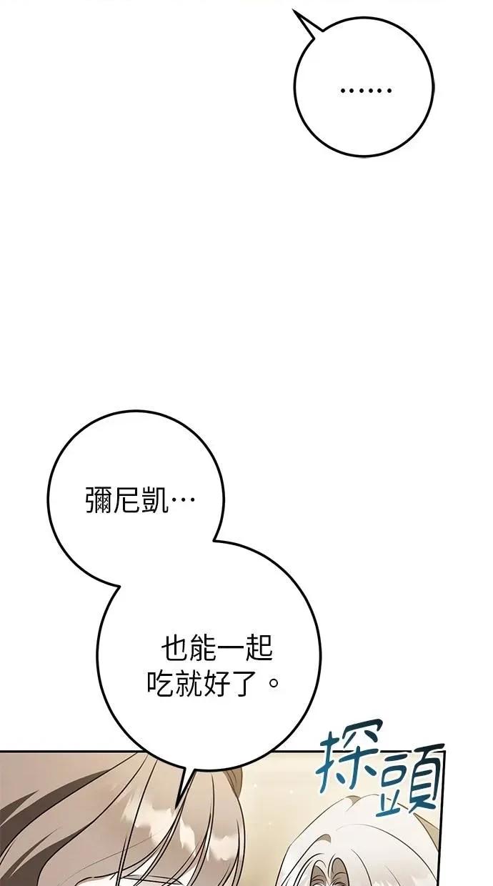 爱在监狱 爱在监狱-第34话 第66页