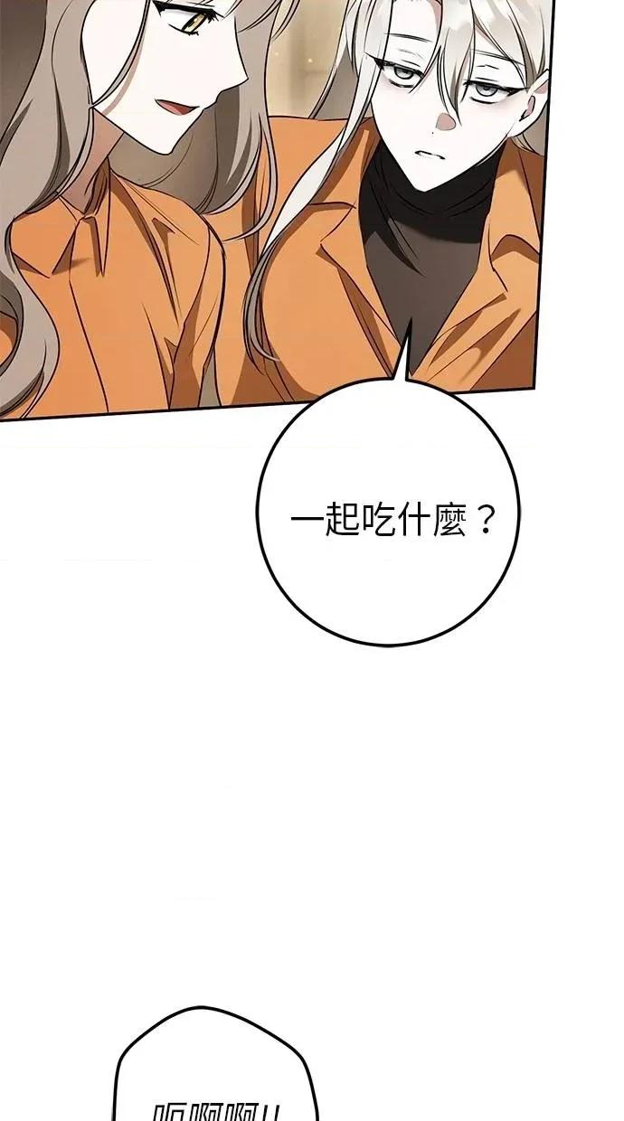 爱在监狱 爱在监狱-第34话 第67页