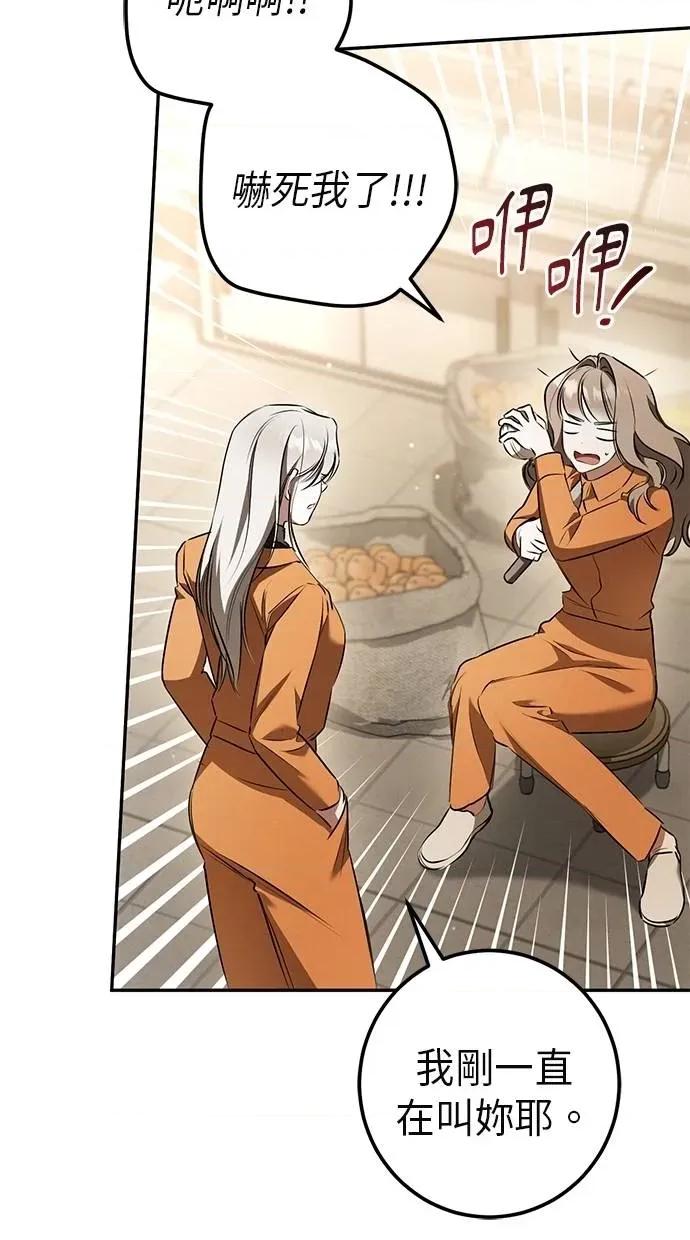 爱在监狱 爱在监狱-第34话 第68页