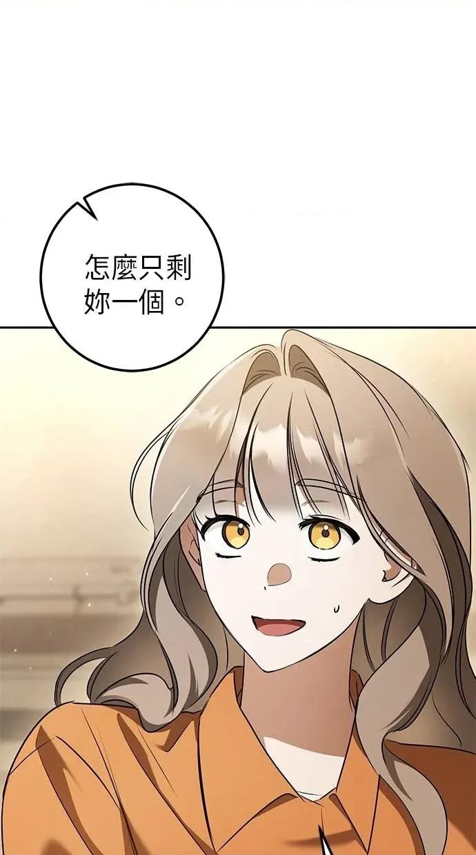 爱在监狱 爱在监狱-第34话 第69页