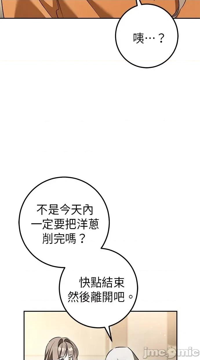 爱在监狱 爱在监狱-第34话 第70页