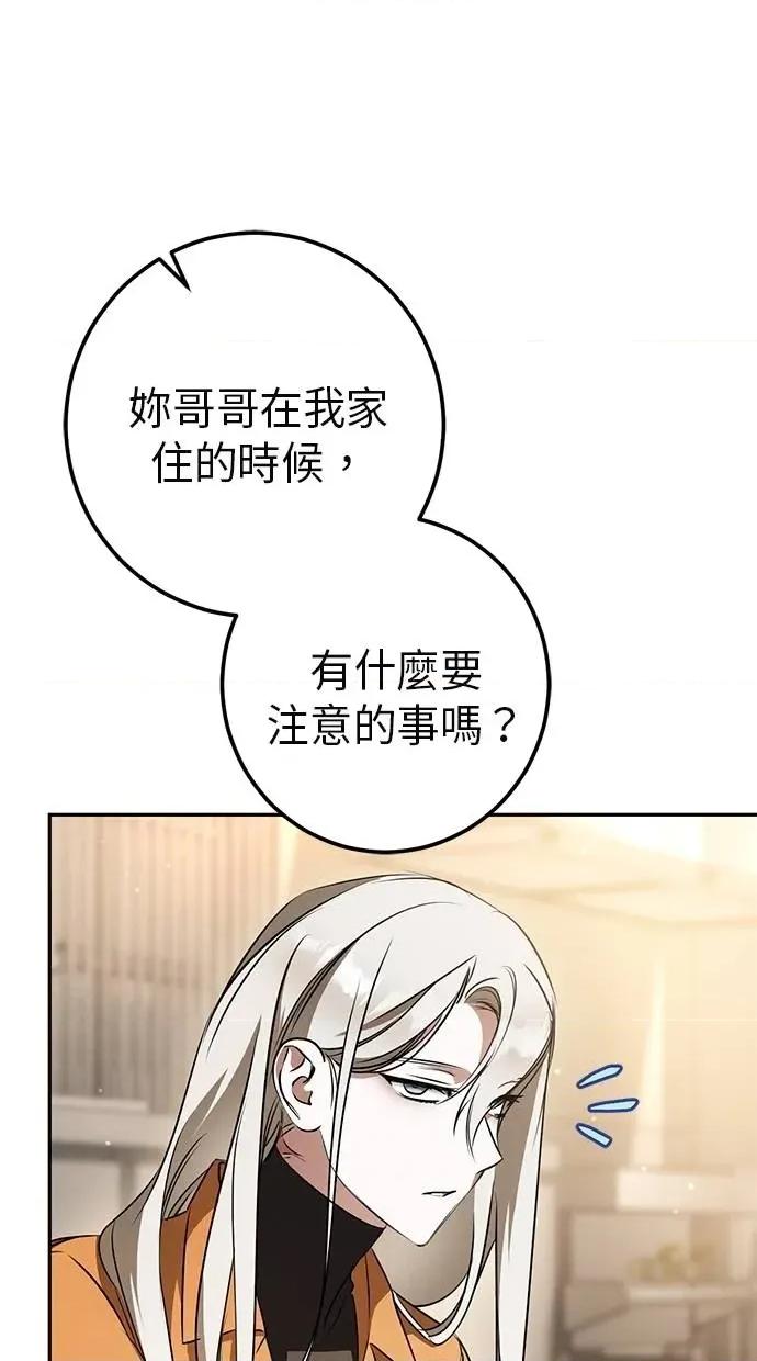 爱在监狱 爱在监狱-第34话 第73页