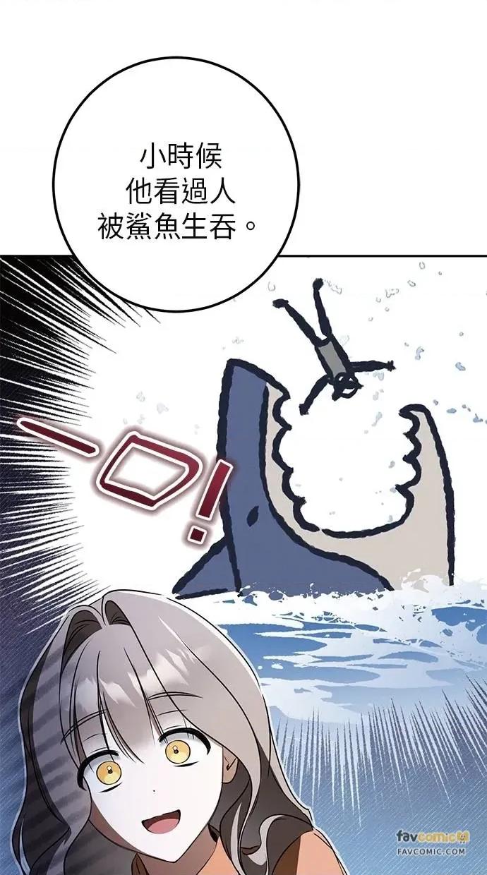 爱在监狱 爱在监狱-第34话 第76页