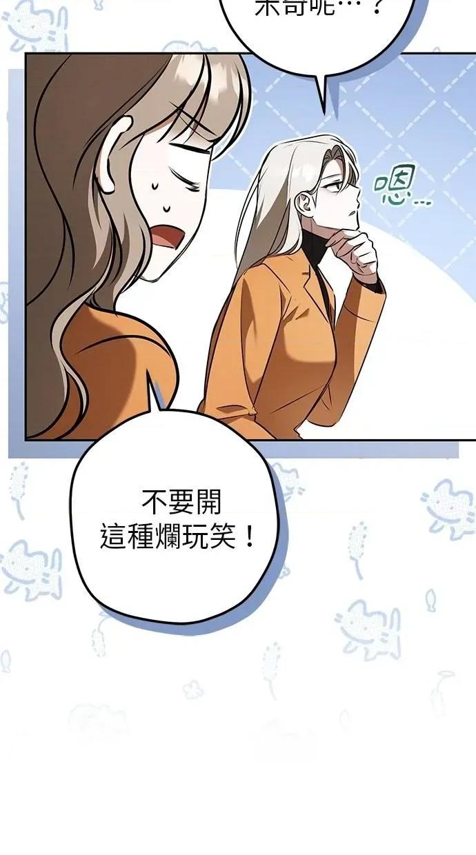 爱在监狱 爱在监狱-第34话 第78页